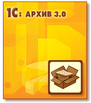 1C Arhive Logo