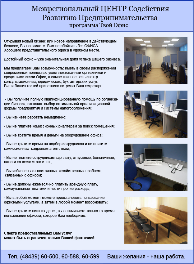 office